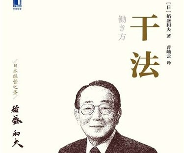 《干法》