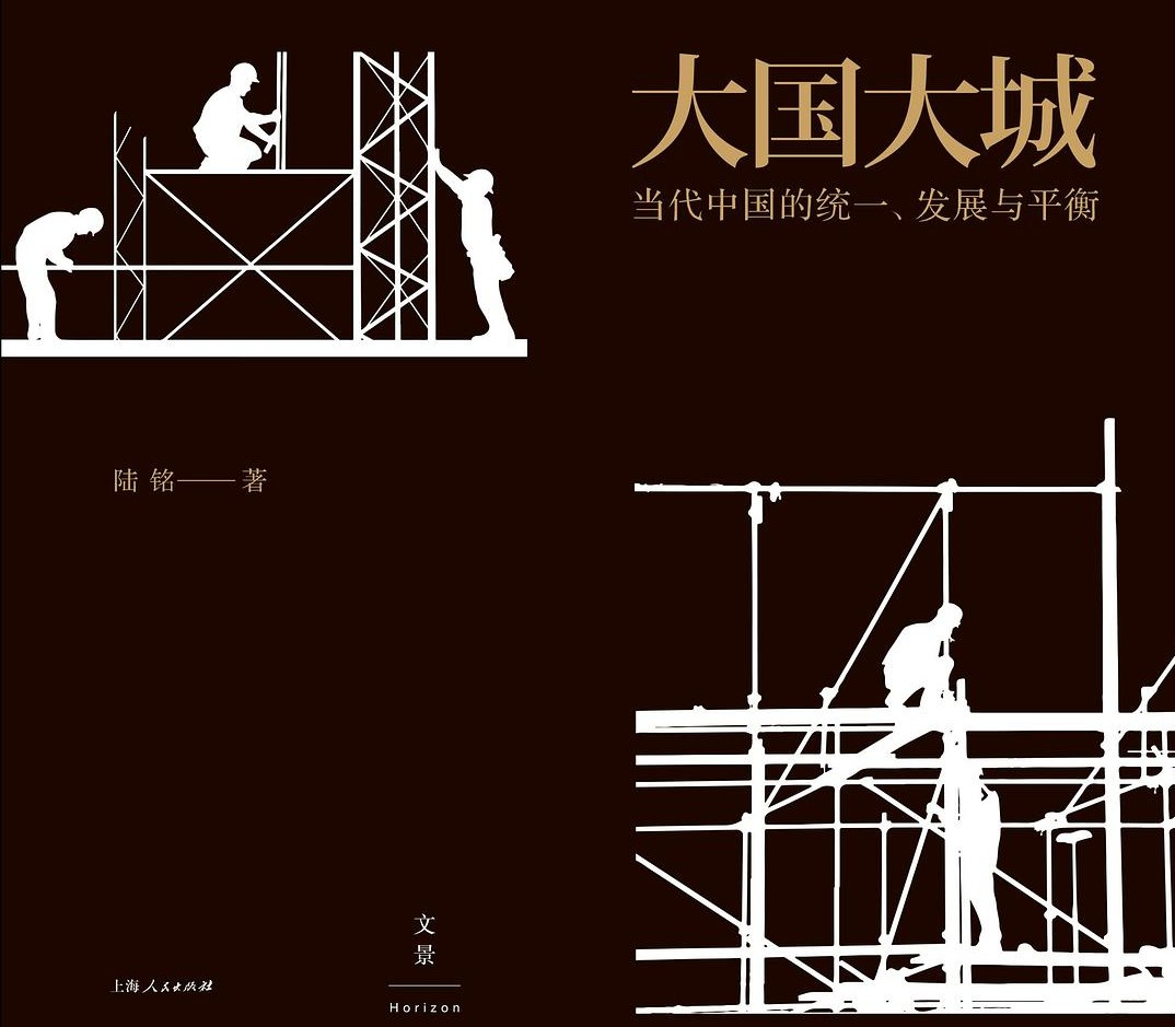 《大国大城》