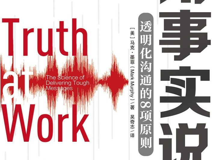 《用事实说话》