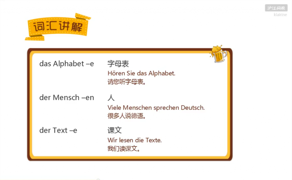 《Passwort Deutsch》Lektion 1 03 Die Welt