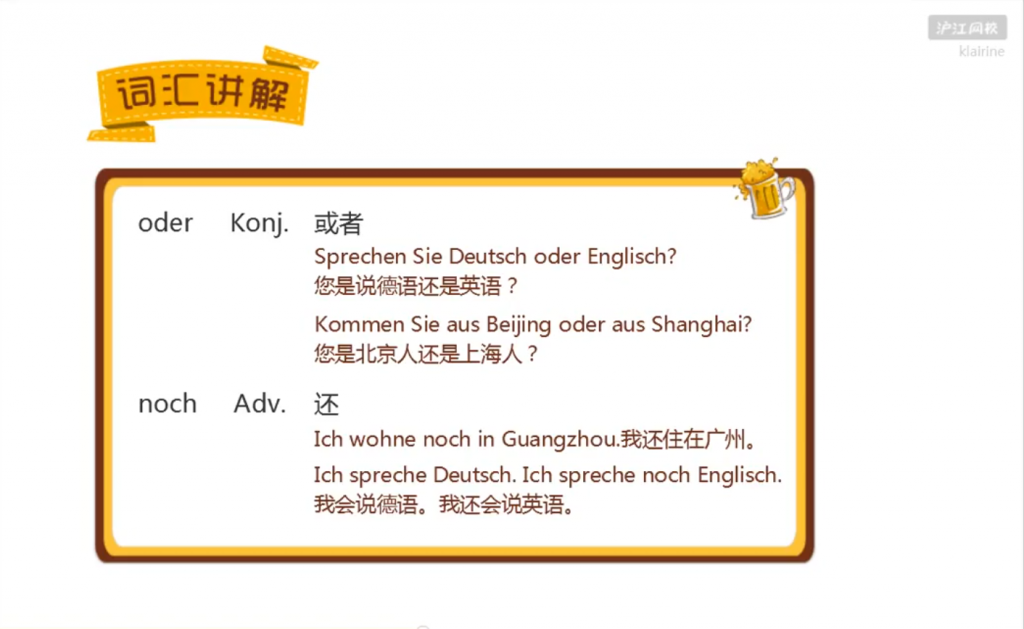 《Passwort Deutsch》Lektion 1 03 Die Welt