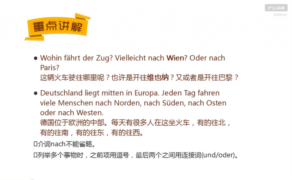 《Passwort Deutsch》Lektion 1 05 Mitten in Europa