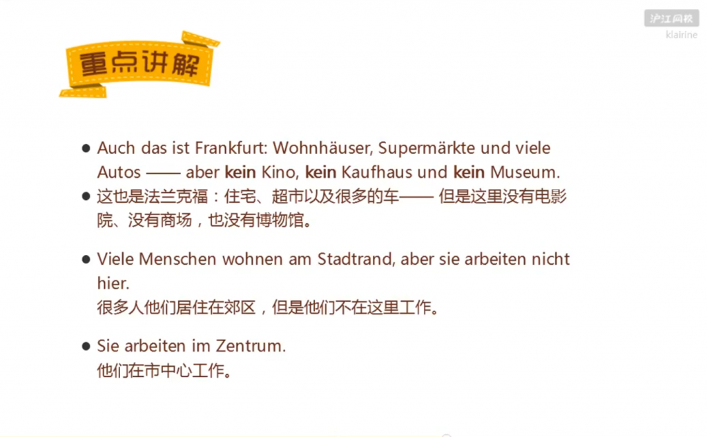 《Passwort Deutsch》Lektion 2 04 Die Stadt Frankfurt