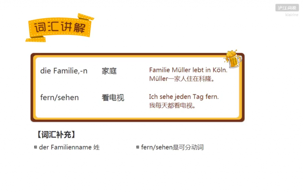 《Passwort Deutsch》Lektion 3 01 Meine Familie und ich