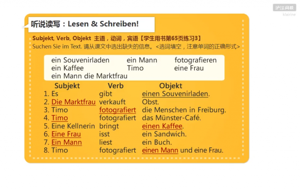 《Passwort Deutsch》Lektion 4 02 Foto Objekte