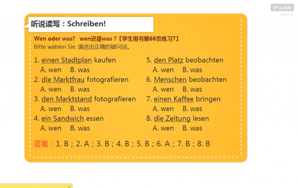 《Passwort Deutsch》Lektion 4 03 was & wen