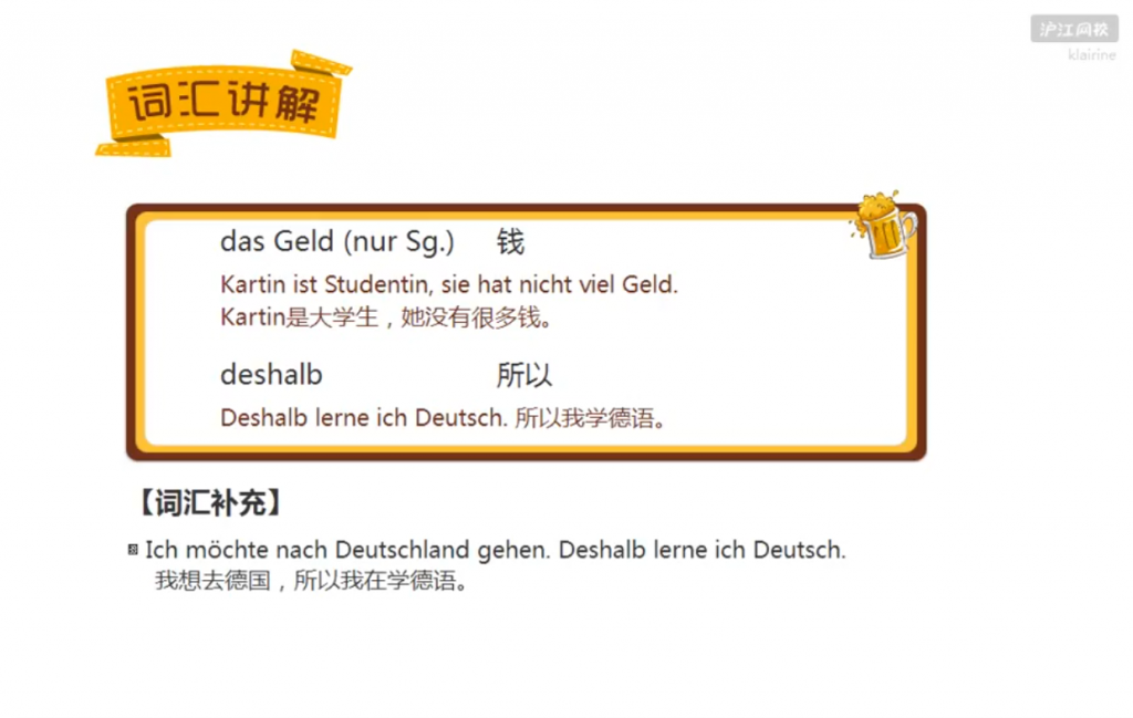 《Passwort Deutsch》Lektion 4 03 was & wen