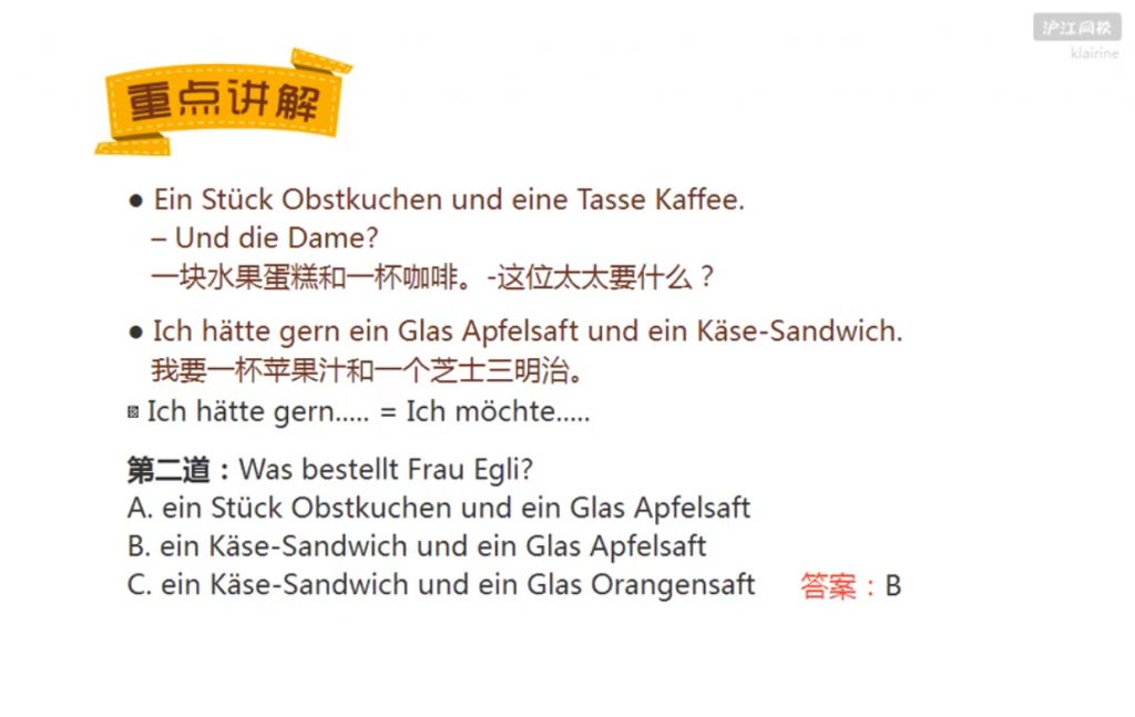 《Passwort Deutsch》Lektion 4 04 Das Münster Café