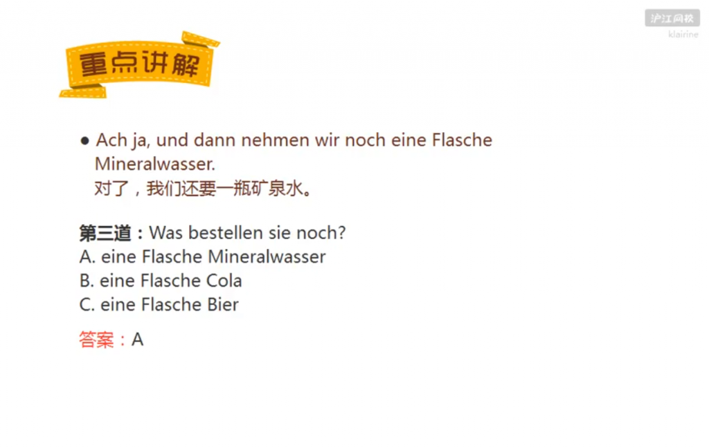 《Passwort Deutsch》Lektion 4 04 Das Münster Café