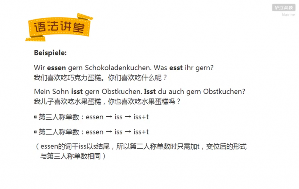 《Passwort Deutsch》Lektion 4 05 Nimm ein Stück Kuchen！