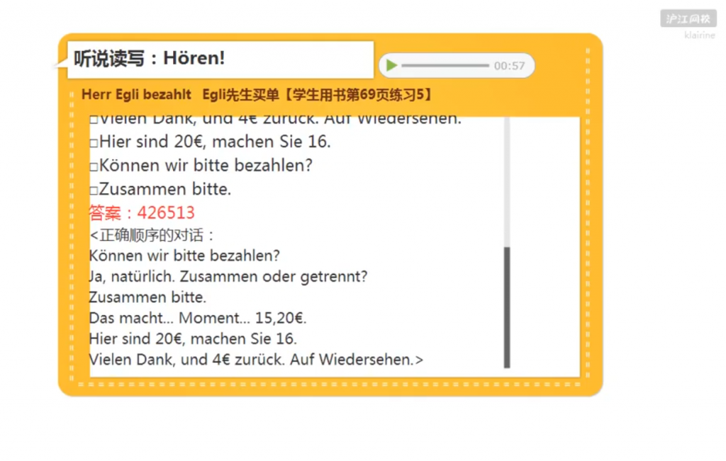 《Passwort Deutsch》Lektion 4 05 Nimm ein Stück Kuchen！