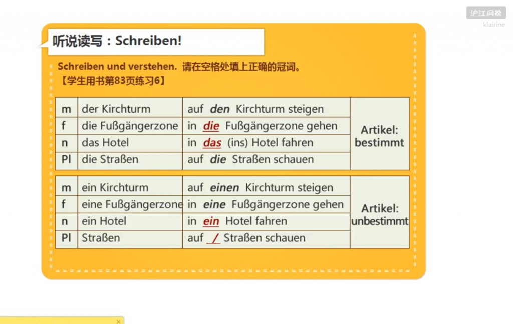 《Passwort Deutsch》Lektion 5 02 Ein Stadtspaziergang