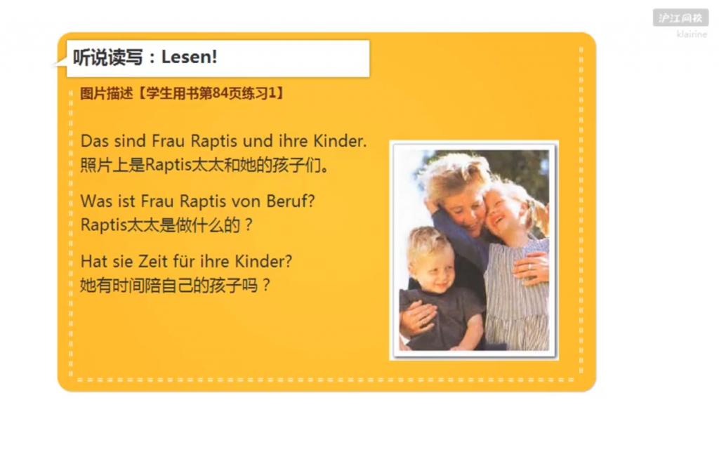 《Passwort Deutsch》Lektion 5 04 Der Tag von Familie Raptis